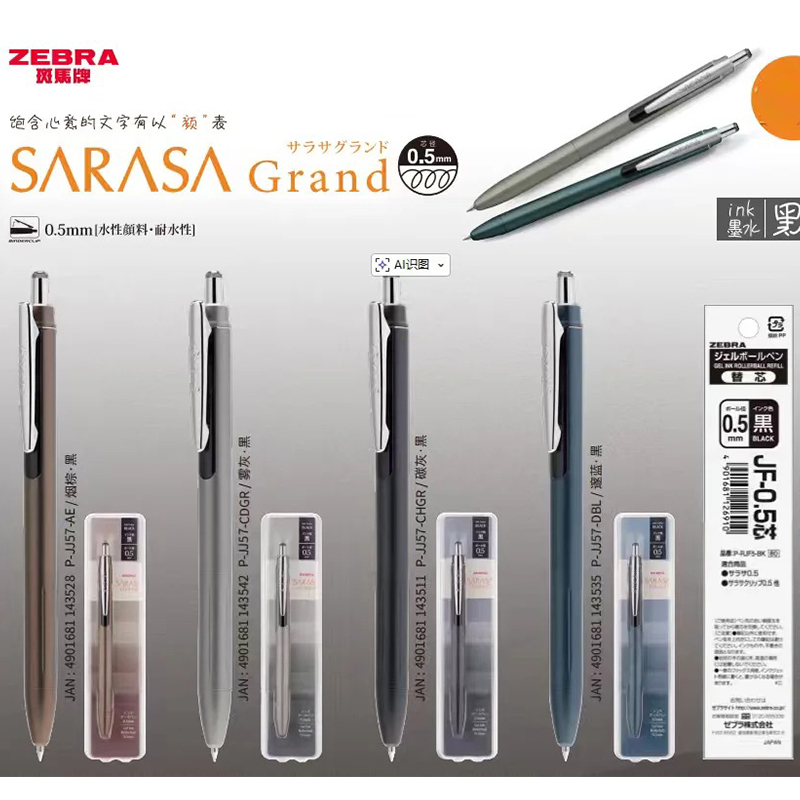 Zebra Pen Sarasa - ZEBRA SARASA JJ57 Jel Tükenmez Kalem
